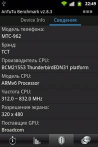 Чип Broadcom Thunderbird – один из немногочисленных представителей поколения ARM11, который до сих пор применяется в Android-смартфонах